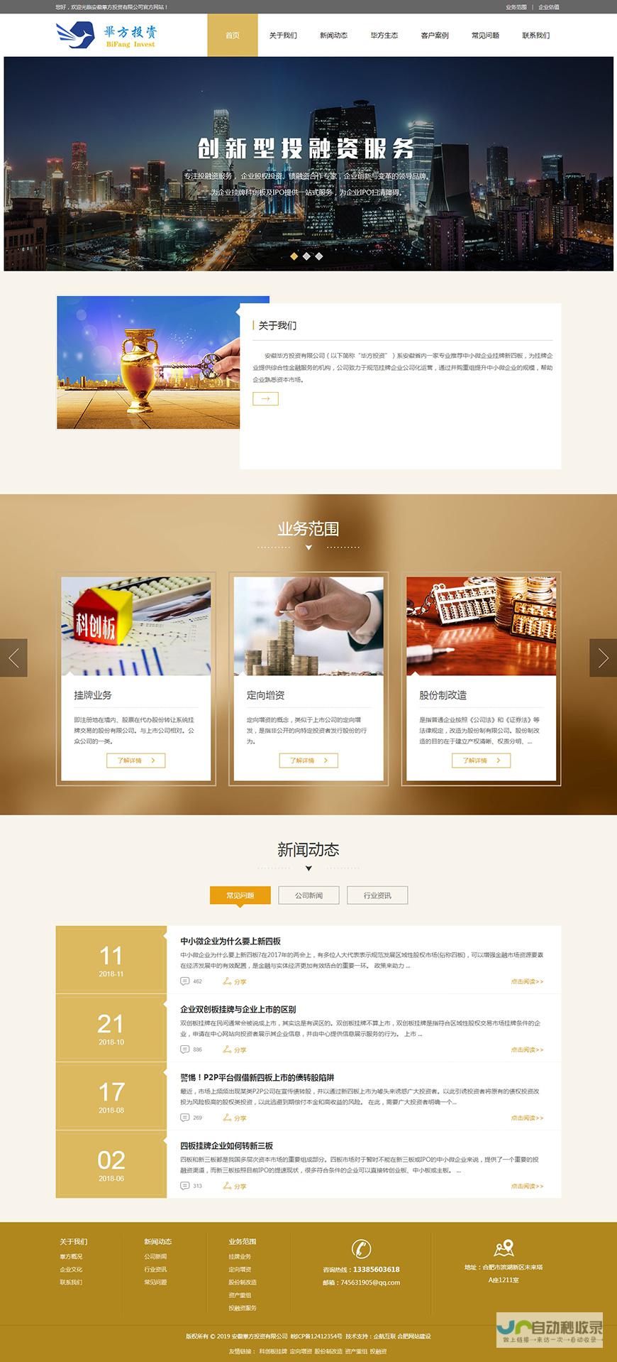 合肥网站建设：打造您的在线品牌形象