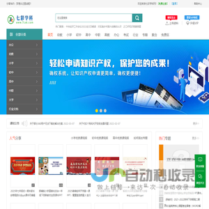 七彩学科网手机版 - 专业学科文档资源分享平台