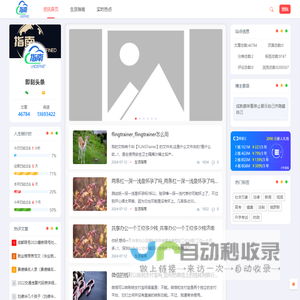 即刻头条 - 分享更多生活知识