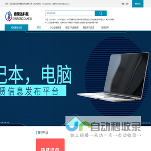 深圳市鼎荣达科技有限公司