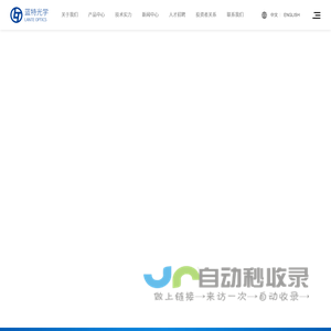 浙江蓝特光学股份有限公司