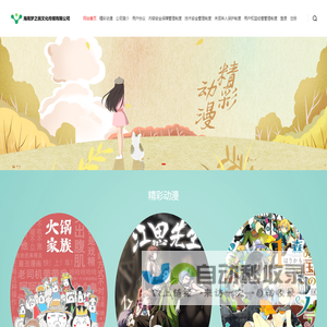 海南梦之画文化传媒有限公司_海南梦之画文化传媒有限公司