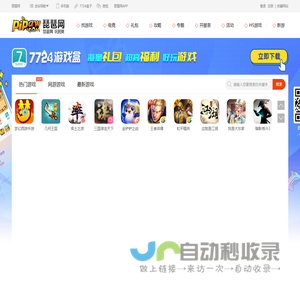 琵琶网-免费手机网游下载门户站