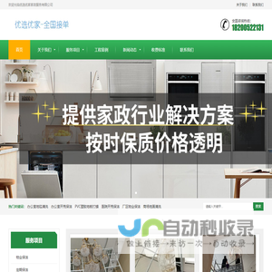 沙发清洗-地毯清洗-成都保洁-保洁公司-优选优家家政服务有限公司